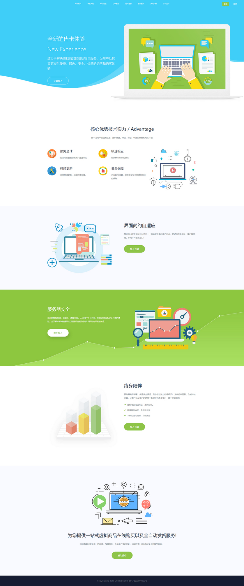 企业发卡系统源码/带有代理功能发卡平台源码-星来资源网
