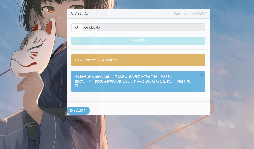 在线扒站复活版源码-星来资源网