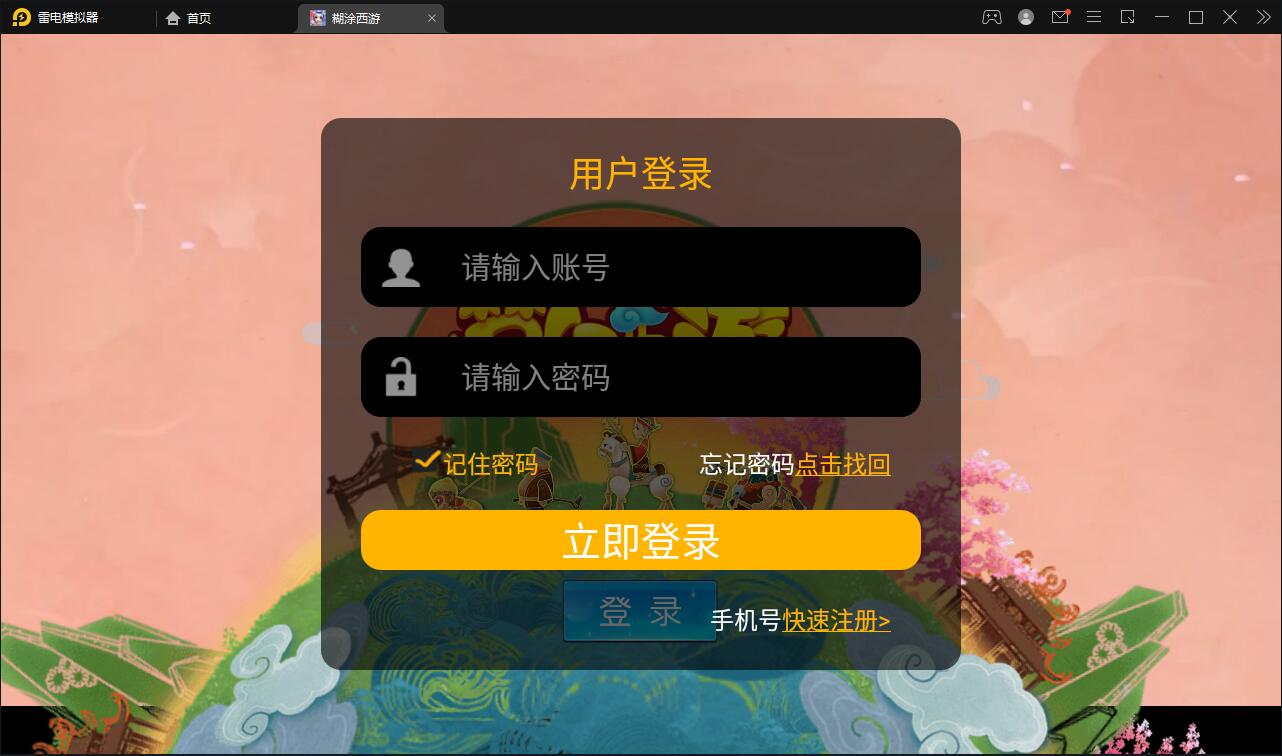 MT3换皮梦幻【胡图西游2】2022整理Linux手工服务端+GM后台【站长亲测】-星来资源网
