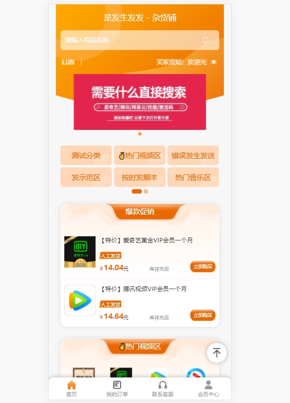 彩虹/沉梦通用模板，仿卡卡云模板-星来资源网