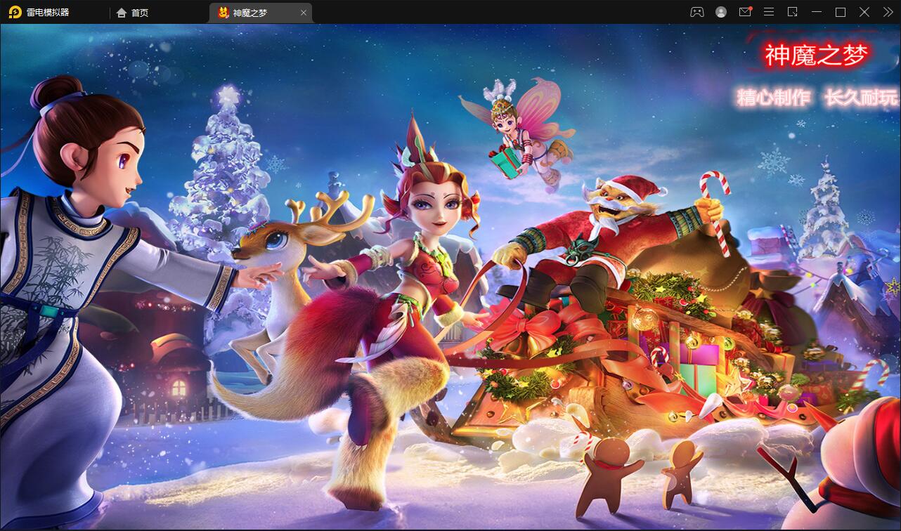 MT3换皮梦幻【神魔之梦(71化圣)】3月整理Linux手工服务端+GM后台【站长亲测】-星来资源网