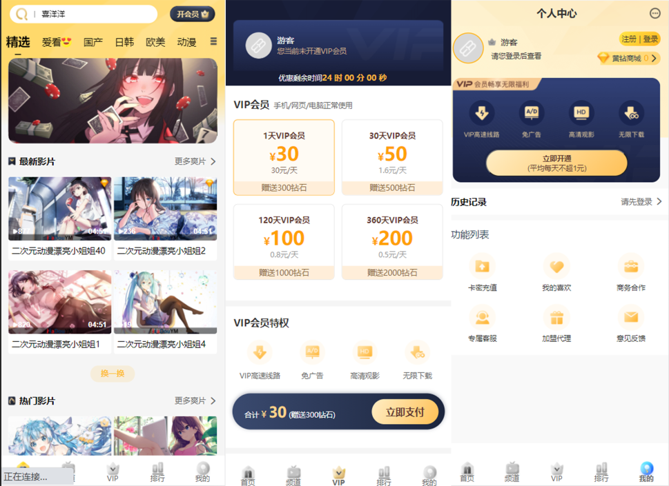 苹果cms付费视频模板源码-星来资源网