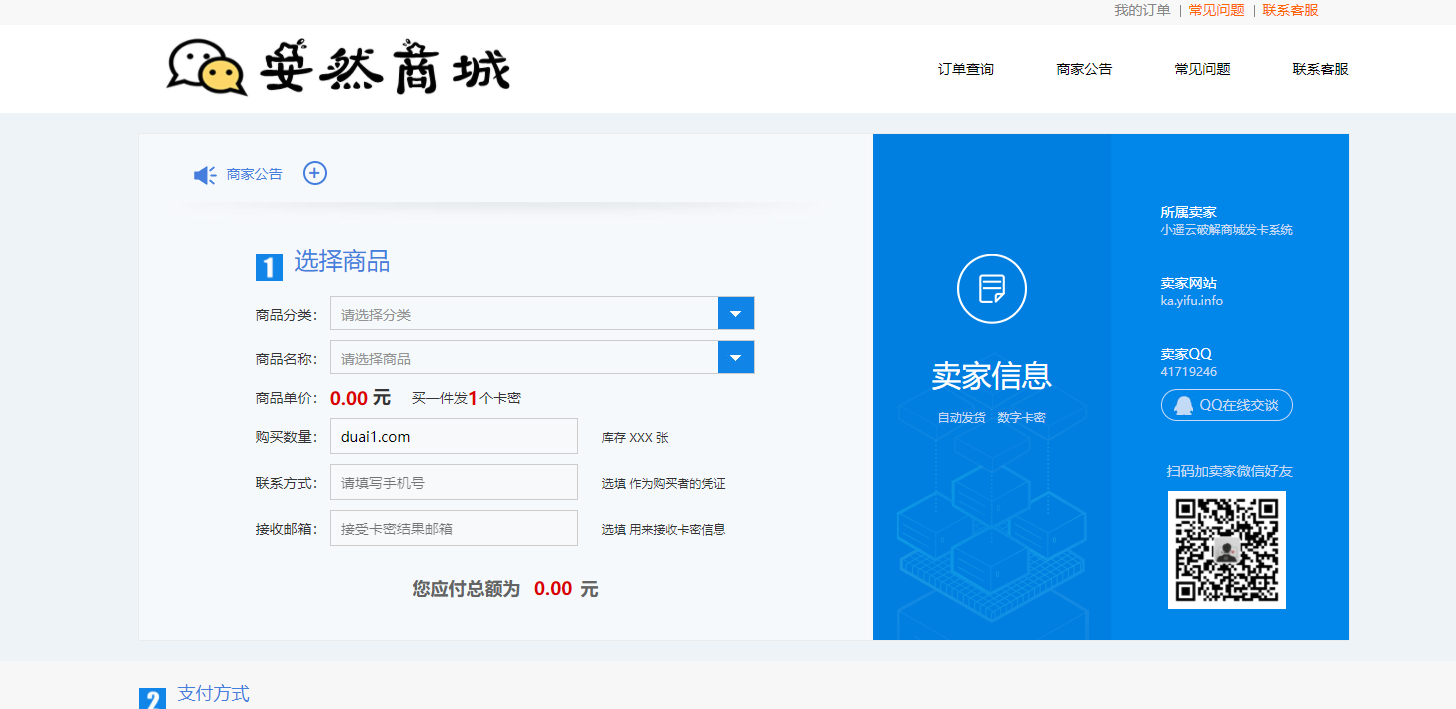 伯乐发卡网对接码支付复活版-星来资源网