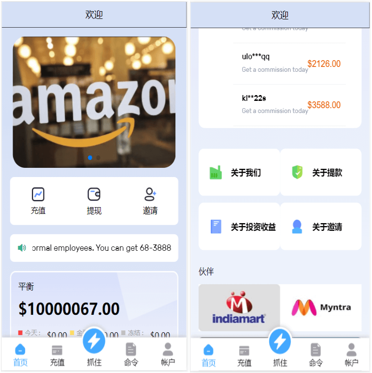 亚马逊抢单源码自动抓取订单任务邀请英文,西班牙语可自动切换语言-星来资源网