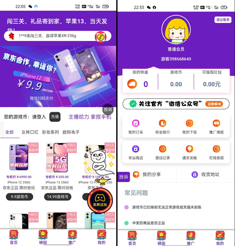 最新口红机系统源码下载+自定义支付接口-星来资源网