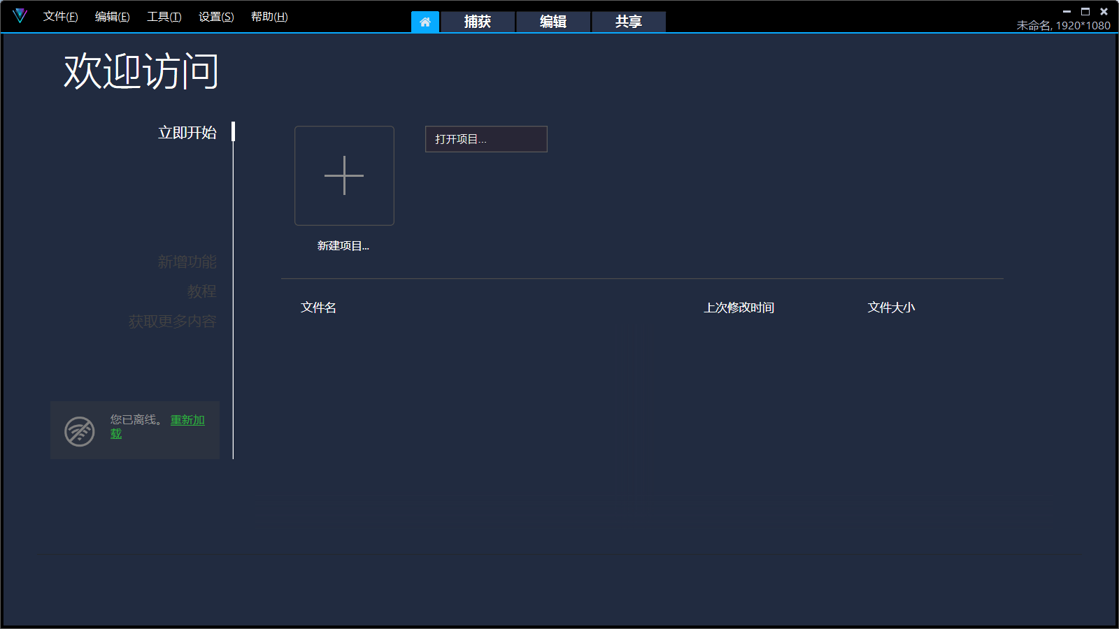 会声会影2022 v25.1.0.1彼岸特别版-星来资源网