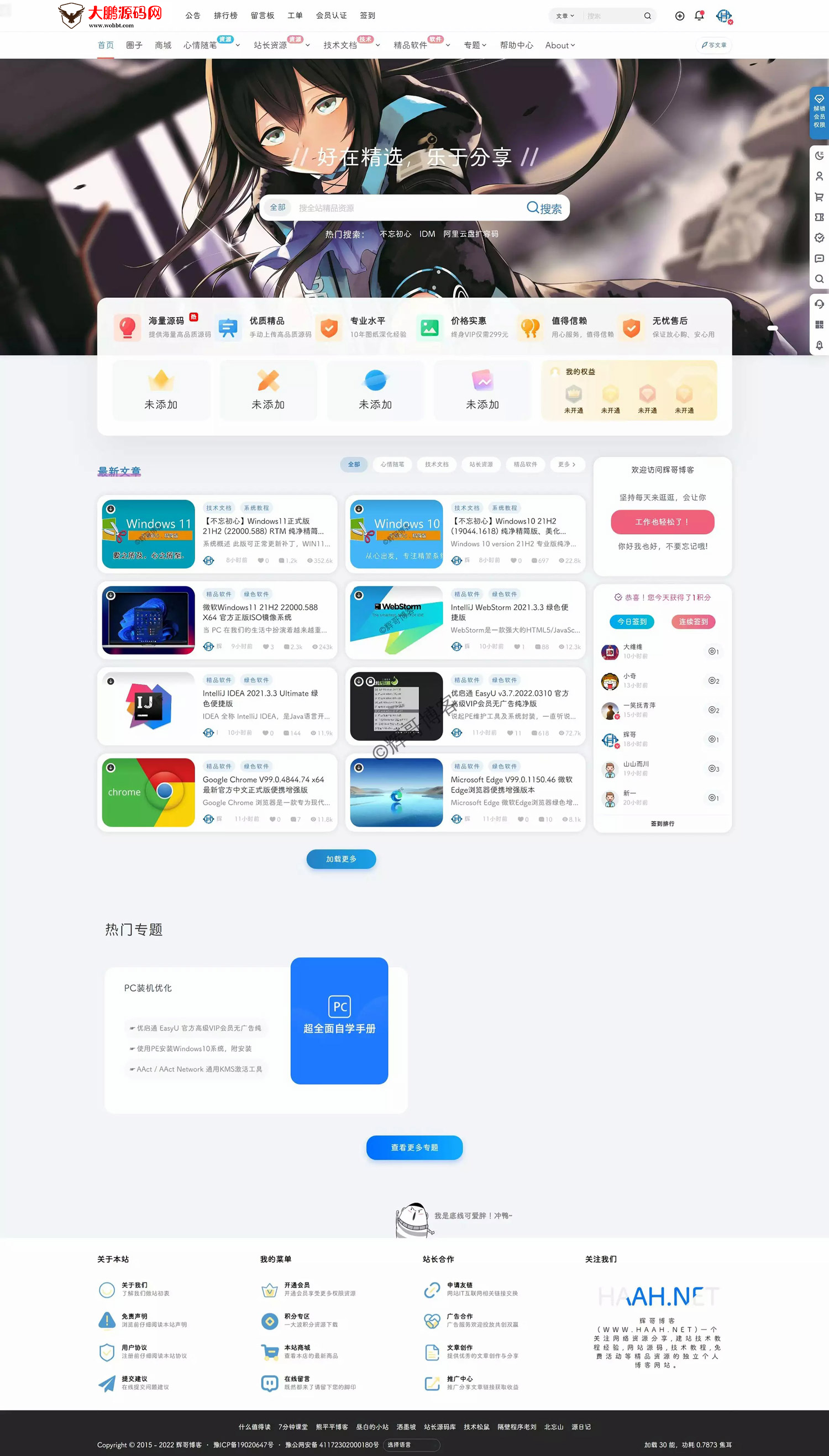 最新b2子主题/博客b2child子主题/开源未加密免授权-星来资源网