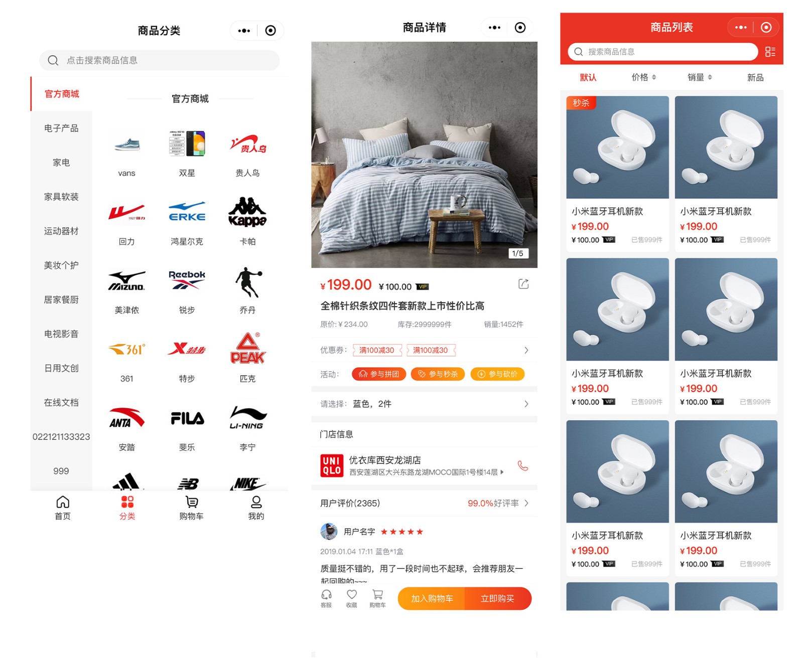 CRMEB V4.X打通版小程序公众号H5 App商城源码-星来资源网