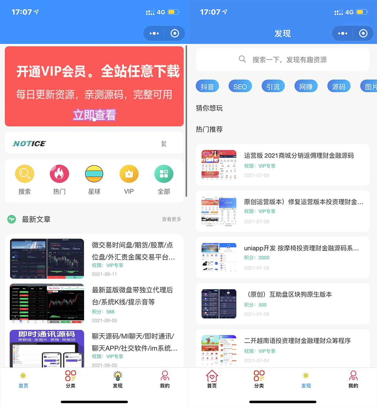 修复登录接口_2022年版最新知识付费变现小程序源码下载_独立后台版本-星来资源网