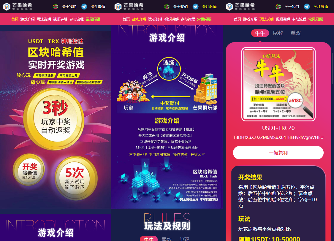 哈希值竞猜源码纯合约的返奖辛运哈希源码-星来资源网