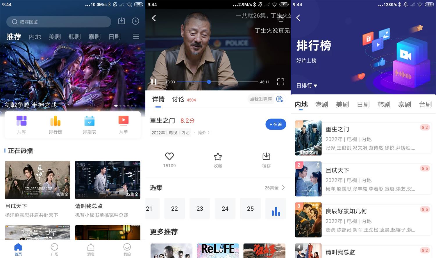 安卓火龙果影视v3.5.1绿化版-星来资源网