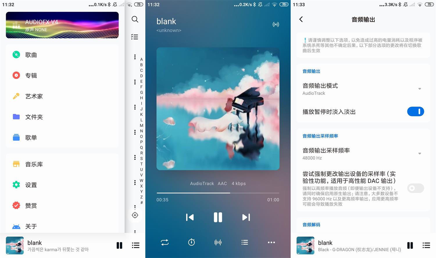 安卓椒盐音乐播放器v7.0.3-星来资源网
