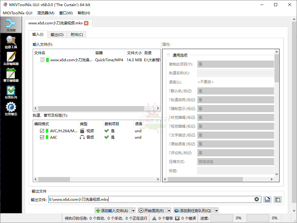 MKVToolNix封装工具v68.0便携版-星来资源网