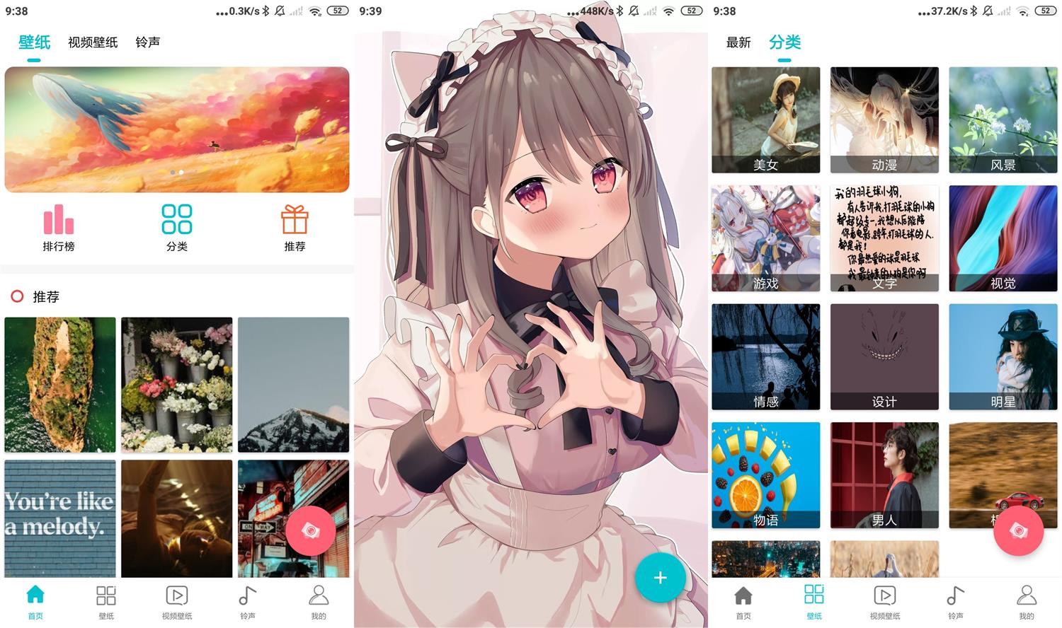 安卓动态壁纸大全v2.0.9绿化版-星来资源网