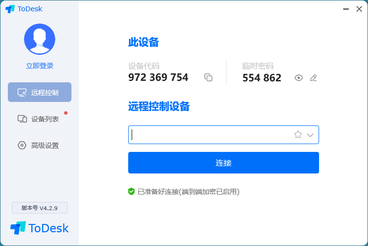 免费远程ToDesk v4.2.9绿色版-星来资源网