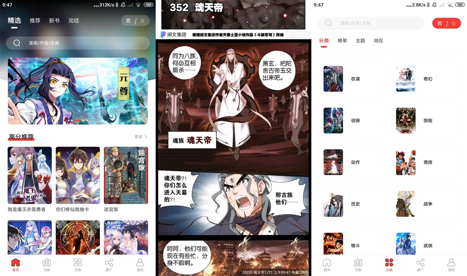 安卓52漫画v2.1.0绿化版-星来资源网