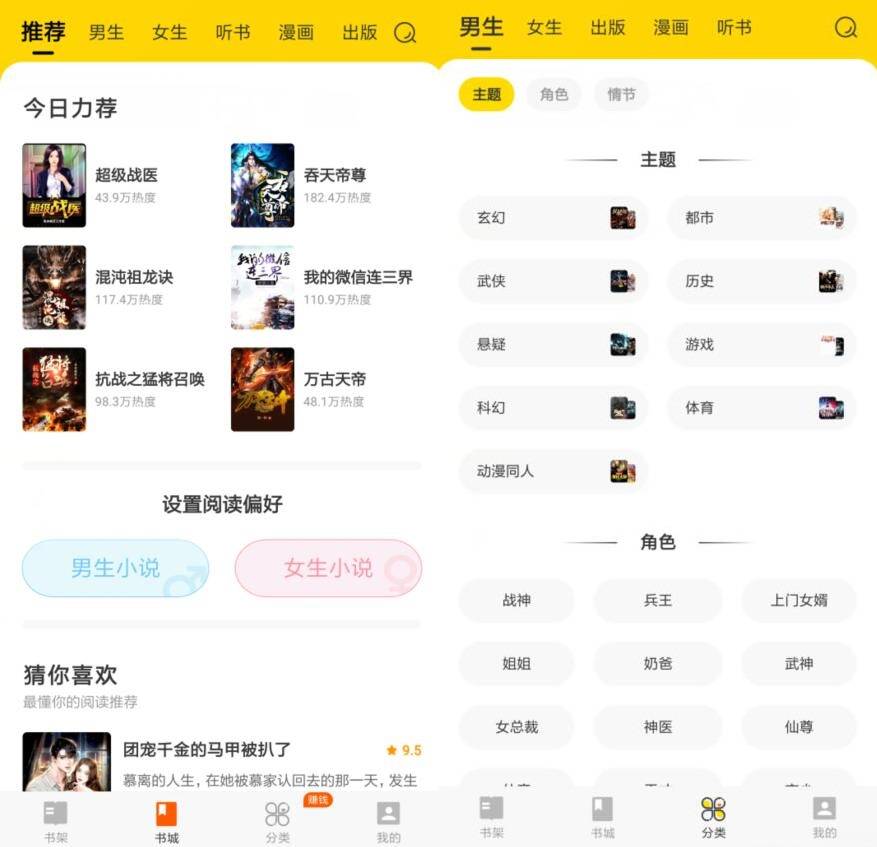 安卓七读免费小说v4.9.2纯净版-星来资源网