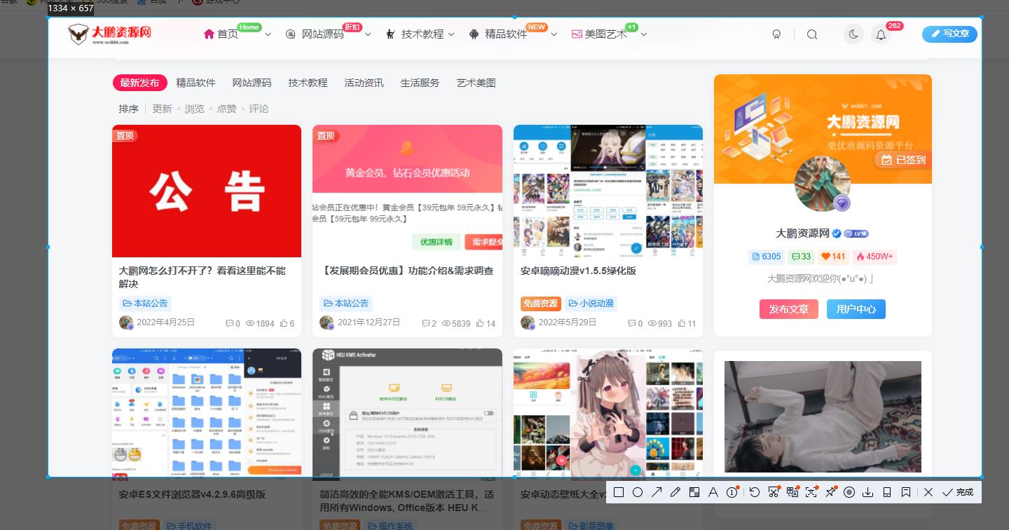 电脑QQ截图工具v2.4.1提取版-星来资源网