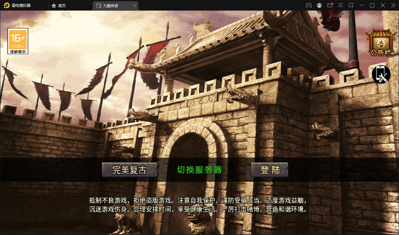 战神引擎传奇手游【1.76完美复古赤月】2022整理Win半手工服务端+充值后台+安卓苹果双端【站长亲测】-星来资源网
