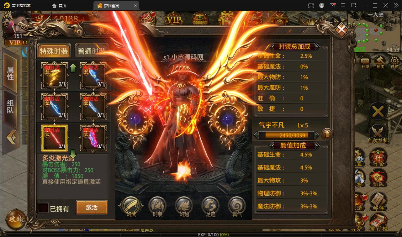 幽冥传奇手游【全新UI单职业梦回幽冥修复端】4月整理Win半手工服务端+新坐骑+新时装+新UI+GM后台【站长亲测】-星来资源网
