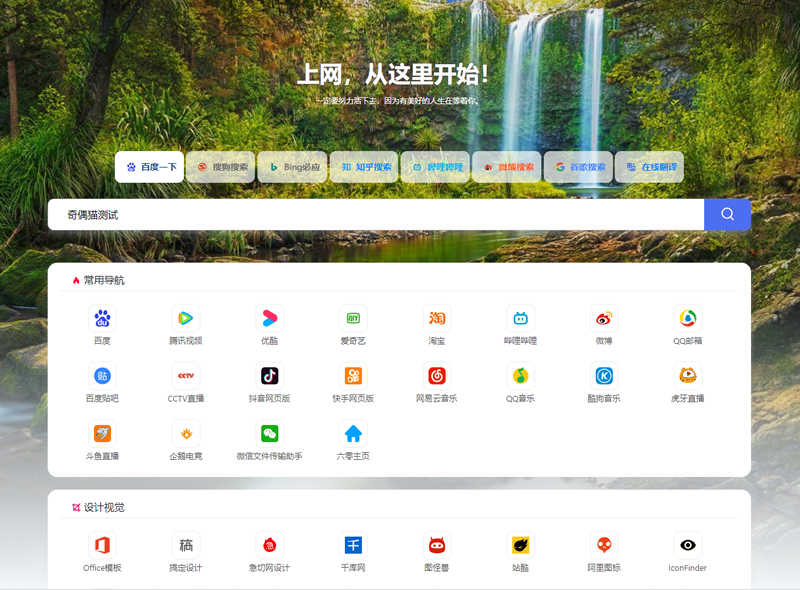 六零导航页(LyLme Spage)源码-星来资源网