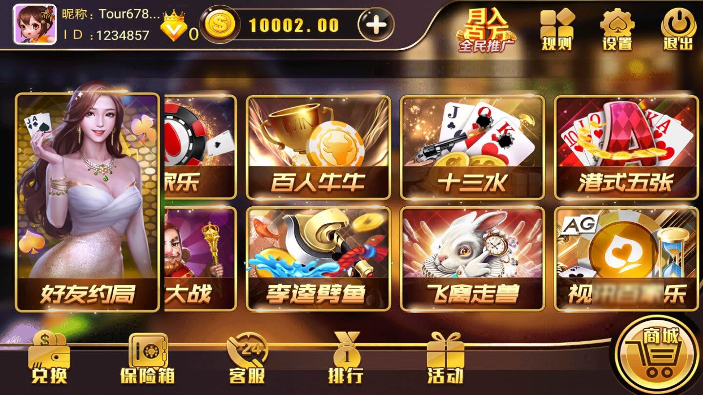 完美修复金尊娱乐完整组件-星来资源网