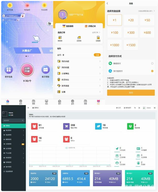 Thinkphp内核开发盲盒商城源码v2.0 对接易支付/阿里云短信/七牛云存储-星来资源网