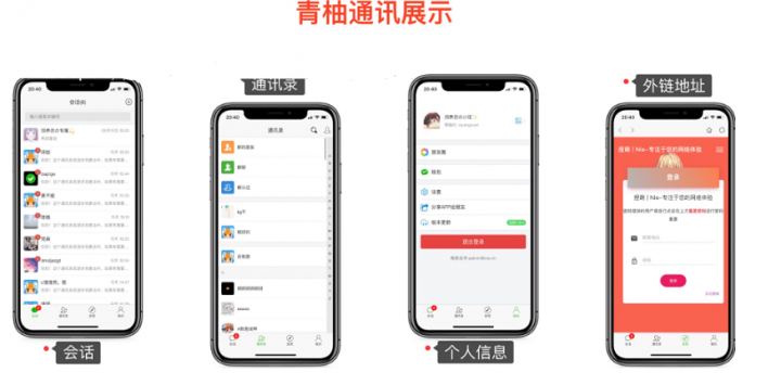 完整版H5社交聊天平台源码[完整数据库+完整文档教程]-星来资源网