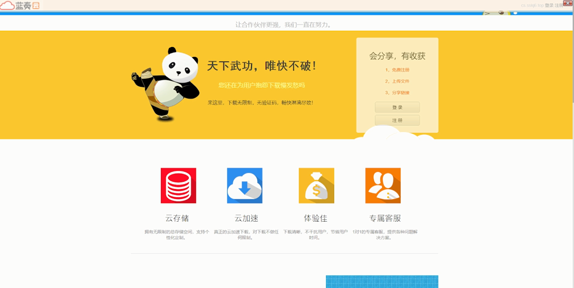 【带视频教程】站长亲测 城通网盘仿蓝奏网盘源码+文档教程-星来资源网