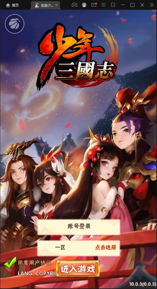 卡牌回合手游【少年三国志玄金版】2022整理Linux手工服务端+GM后台【站长亲测】-星来资源网
