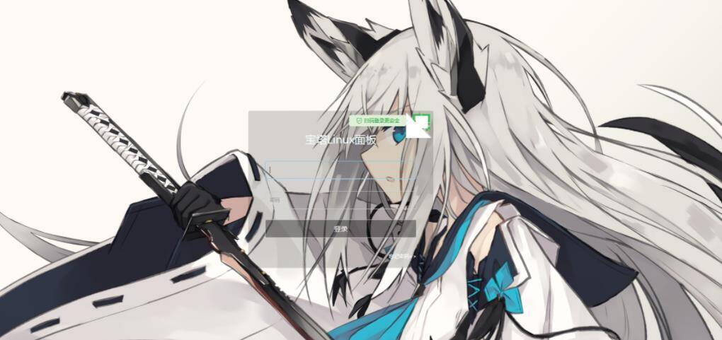BT宝塔面板美化透明版主题包_非常好看-星来资源网