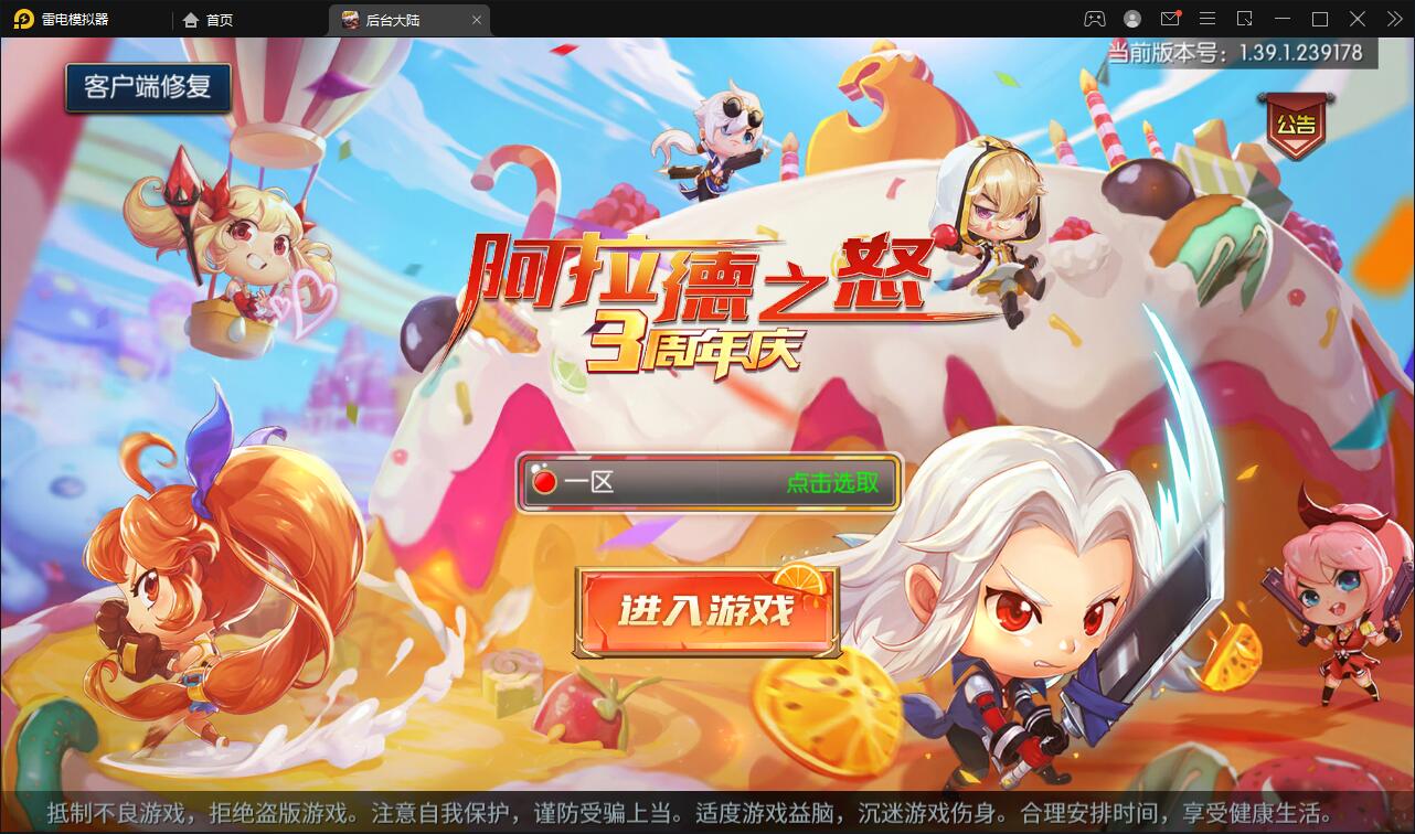 横版闯关手游【阿拉德之怒】3月整理Linux手工服务端+GM后台+安卓苹果双端【站长亲测】-星来资源网