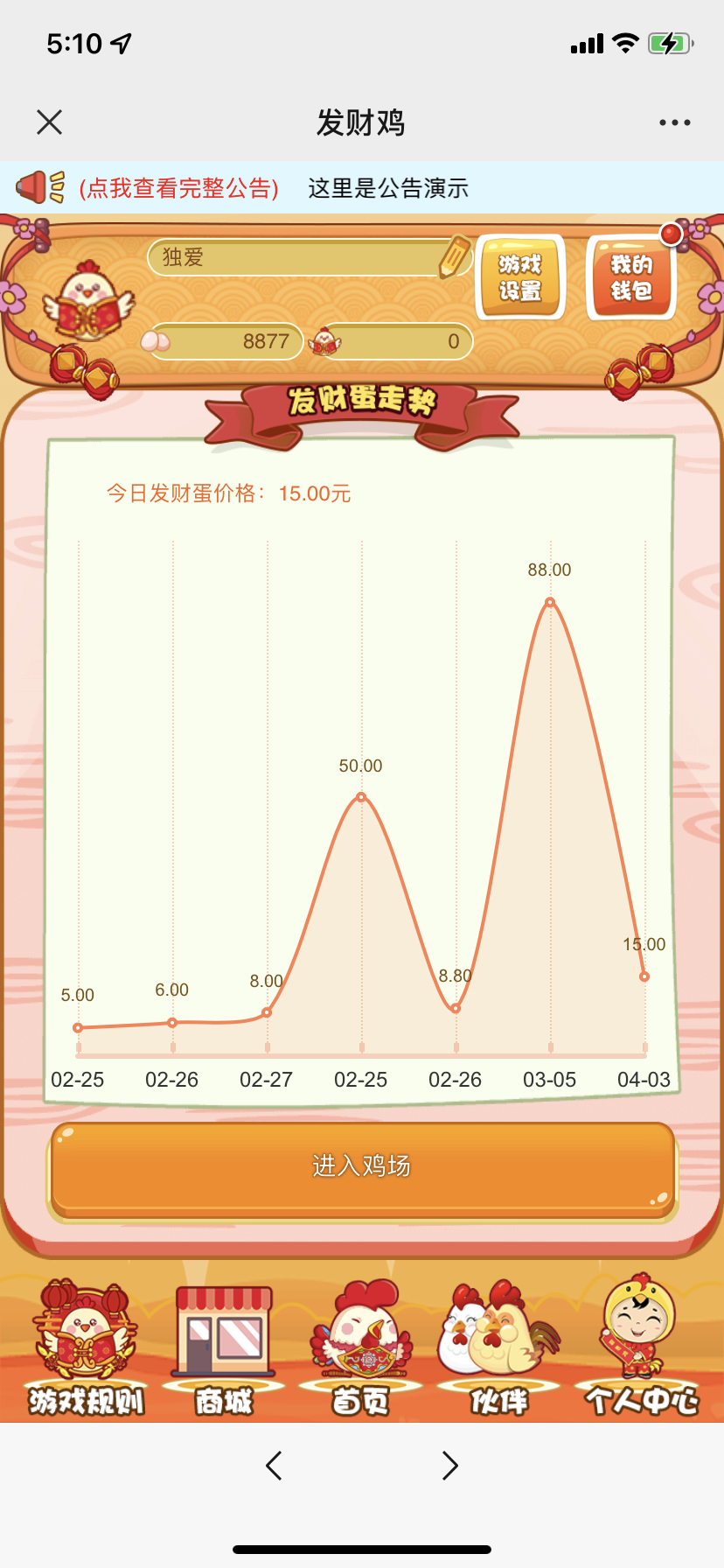 【四月修复版】站长亲测2022最新H5农场牧场养殖鸡蛋理财鸡游戏运营源码/对接免签约支付接口/带视频搭建教程-星来资源网