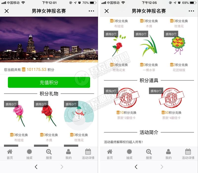 男神女神投票4.3.2 优化手机端报名视频分辨率 模块-星来资源网