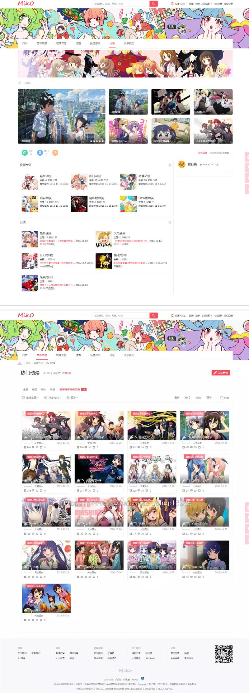 仿哔哩哔哩视频字幕弹幕网站 – Miko二次元动漫视频网站源码 视频播放带源码-星来资源网