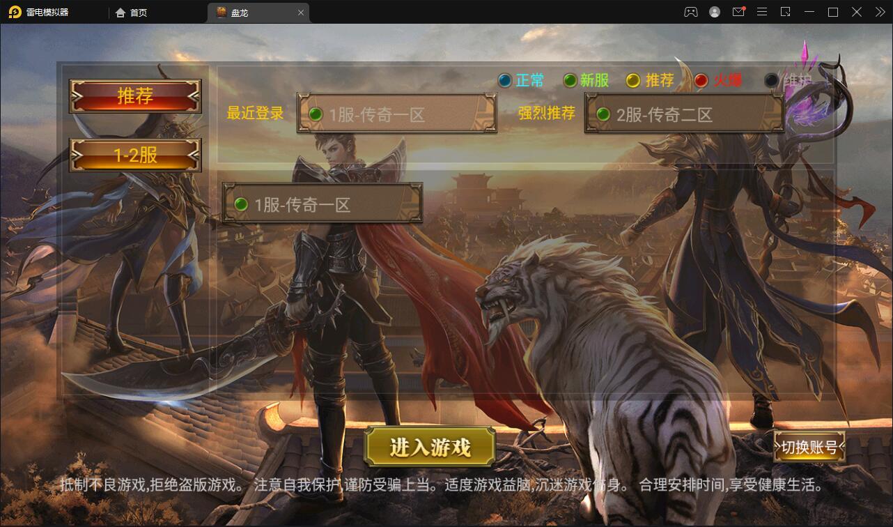 幽冥传奇手游【奉天三职业传奇】最新整理Win半手工服务端+GM后台+运营后台+安卓苹果PC三端【站长亲测】-星来资源网