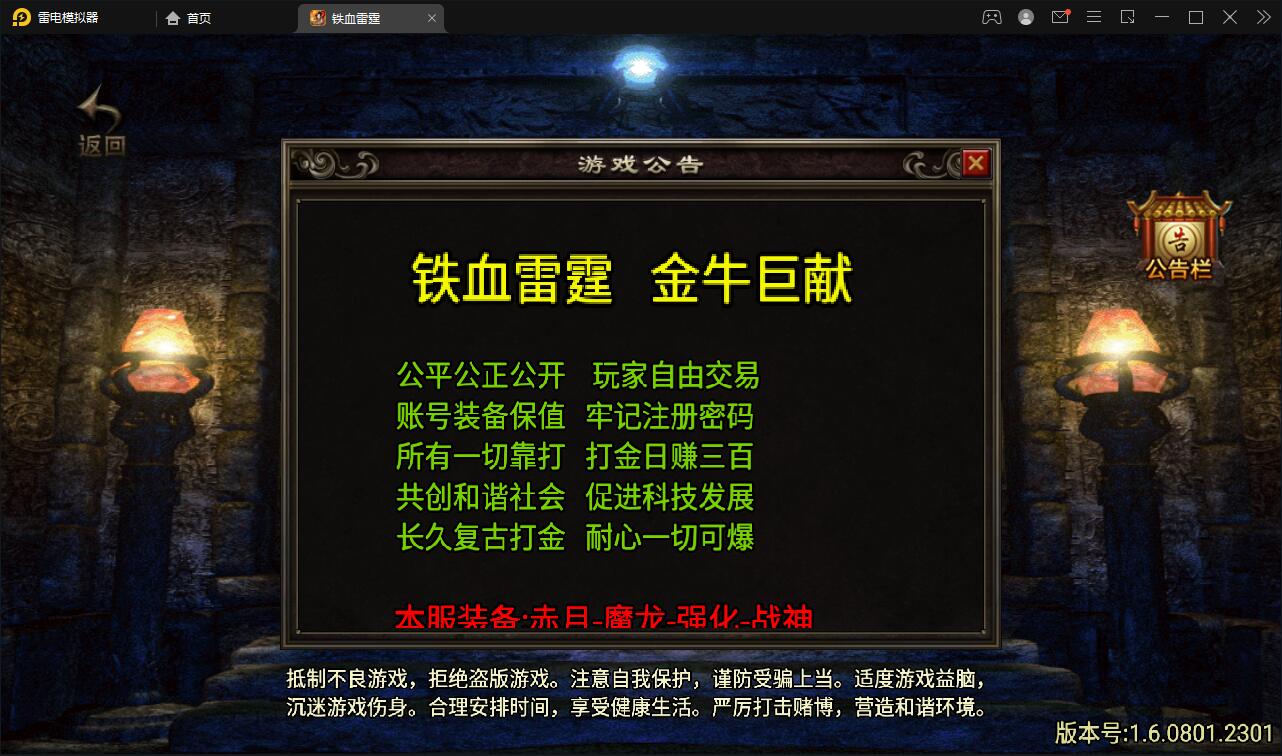 战神引擎传奇手游【1.80铁血金牛】2022整理Win半手工服务端+充值后台【站长亲测】-星来资源网