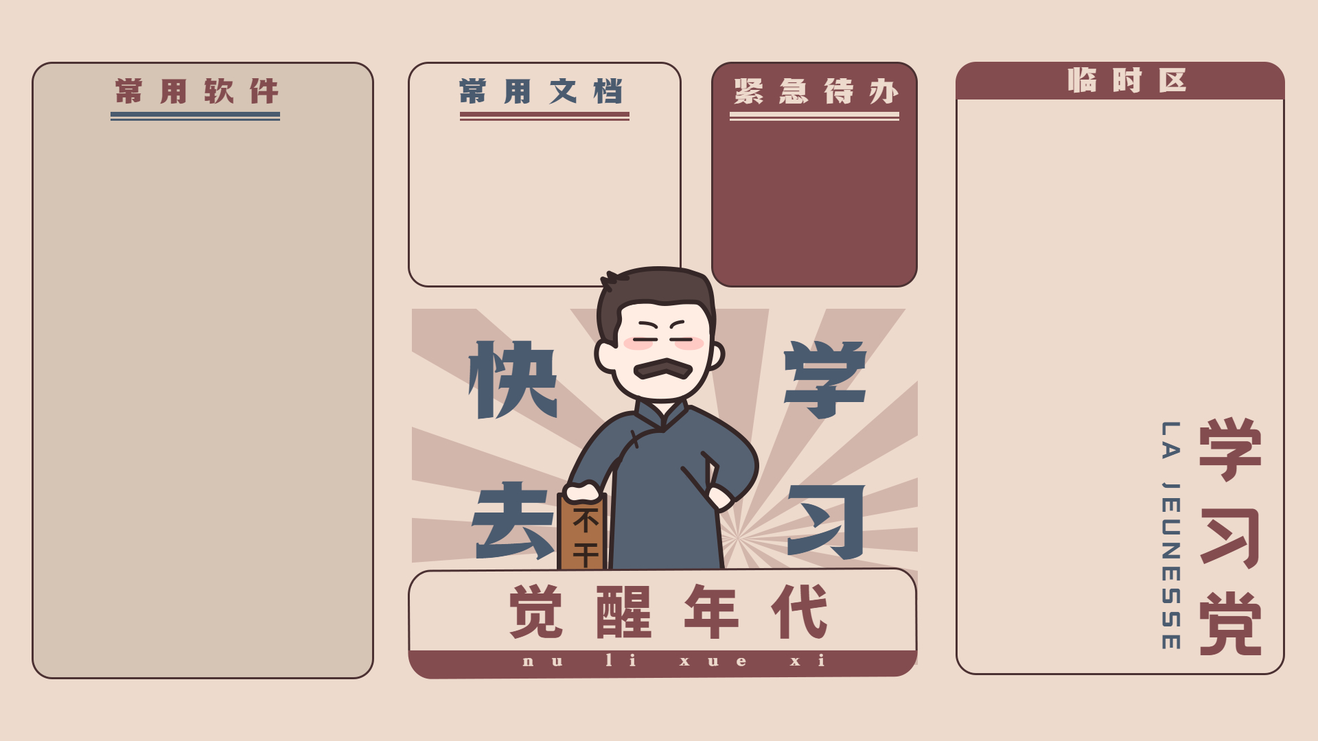 分享一些打工人壁纸的整合，壁纸还比较全-星来资源网