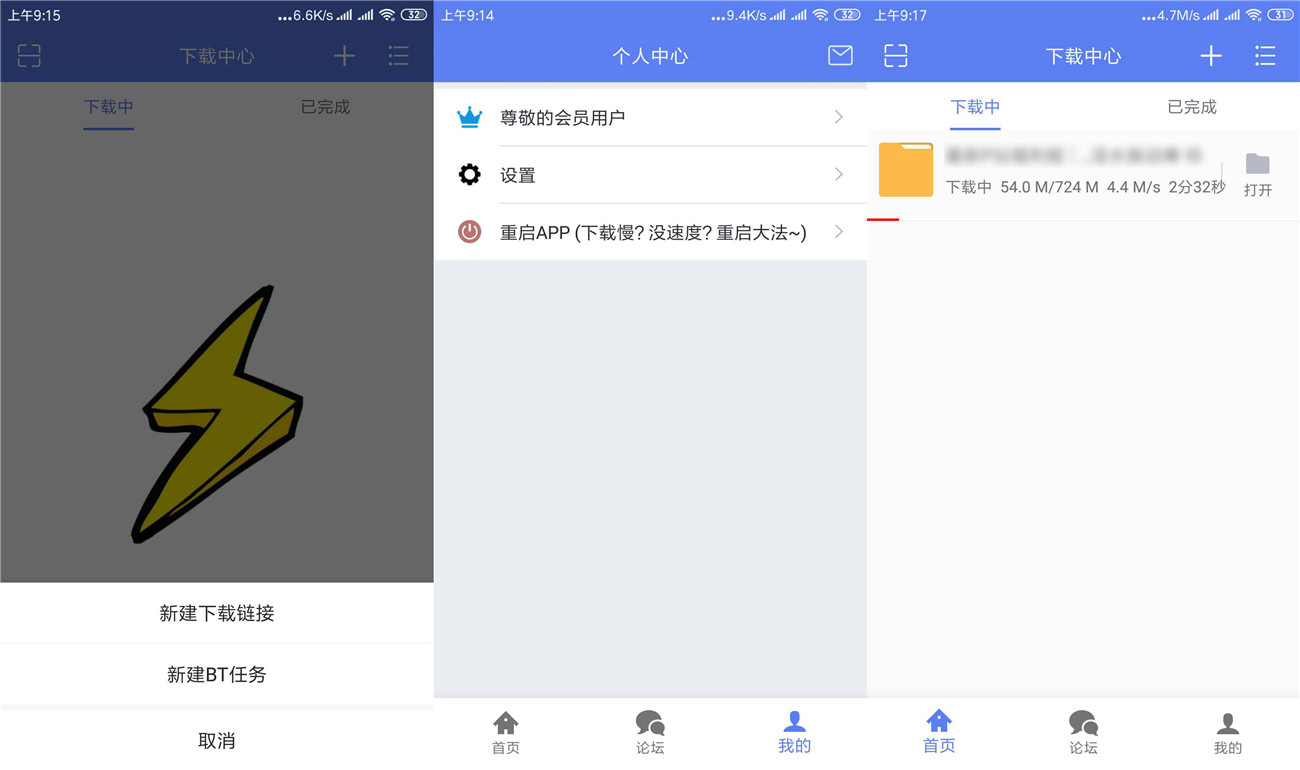 安卓闪电下载v2.0.2.9.0高级版-星来资源网