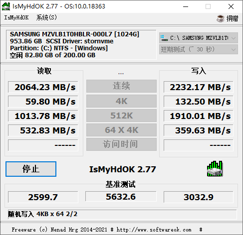 硬盘测试IsMyHdOK v3.66.0-星来资源网