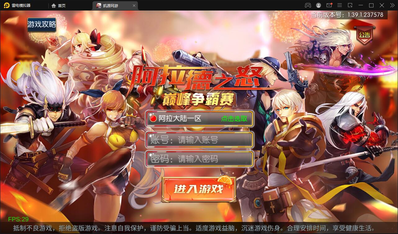横版闯关手游【雷霆阿拉德】5月整理Linux手工服务端+二区+安卓+运营后台+代理后台+CDK清包后台+GM授权后台-星来资源网