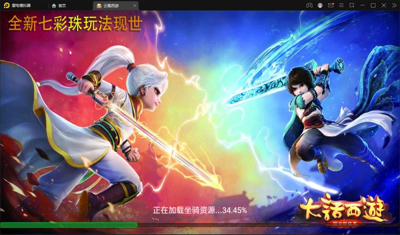 大话回合手游天梯观战系统【七彩珠】最新整理Win半手工服务端+多区+网页授权后台【站长亲测】-星来资源网