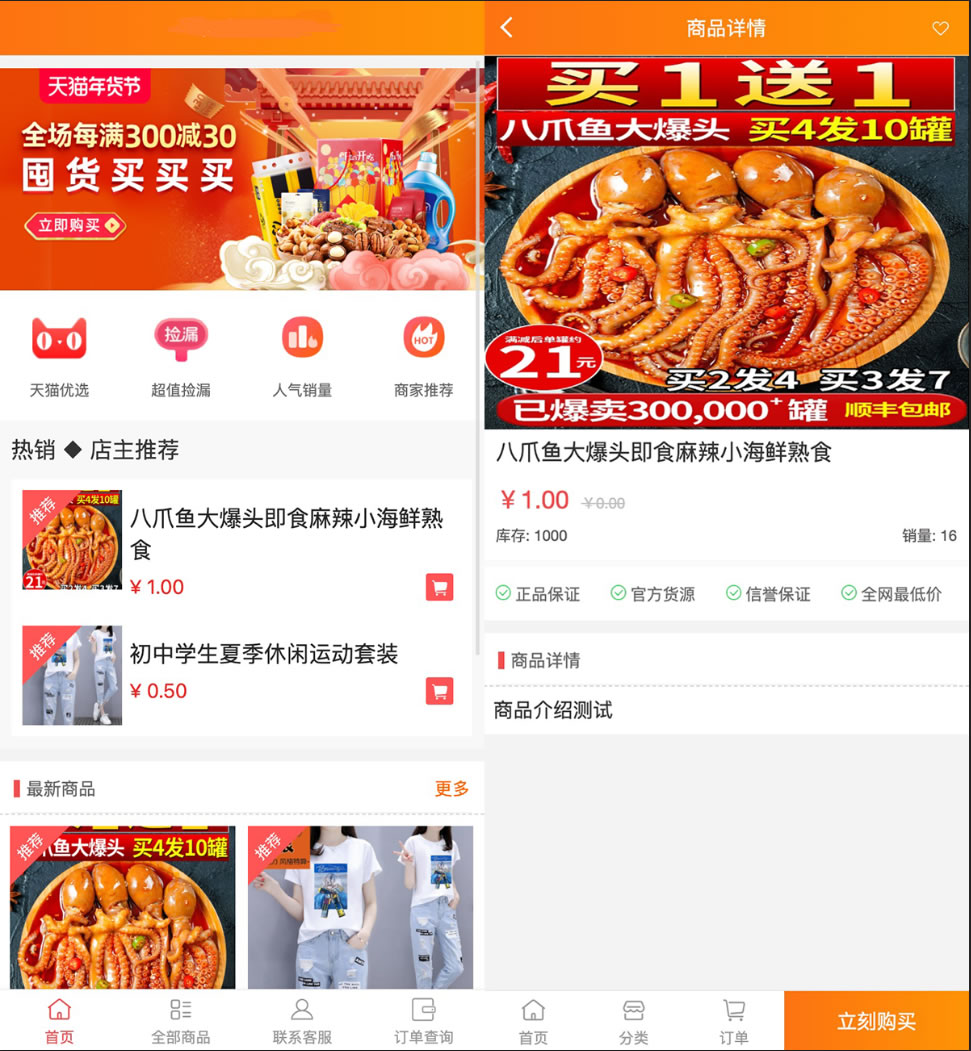 【大鹏亲测修复版】2022最新H5手机微商城运营源码 简约轻量版 对接最新Z支付个人免签接口 带搭建教程-星来资源网