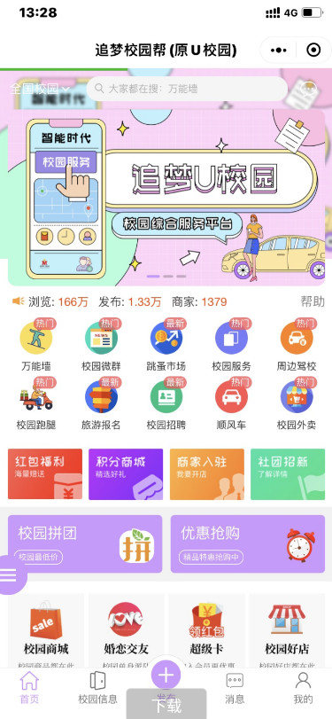 点微同城系统整站源码 带pc端与小程序端+49款插件-星来资源网