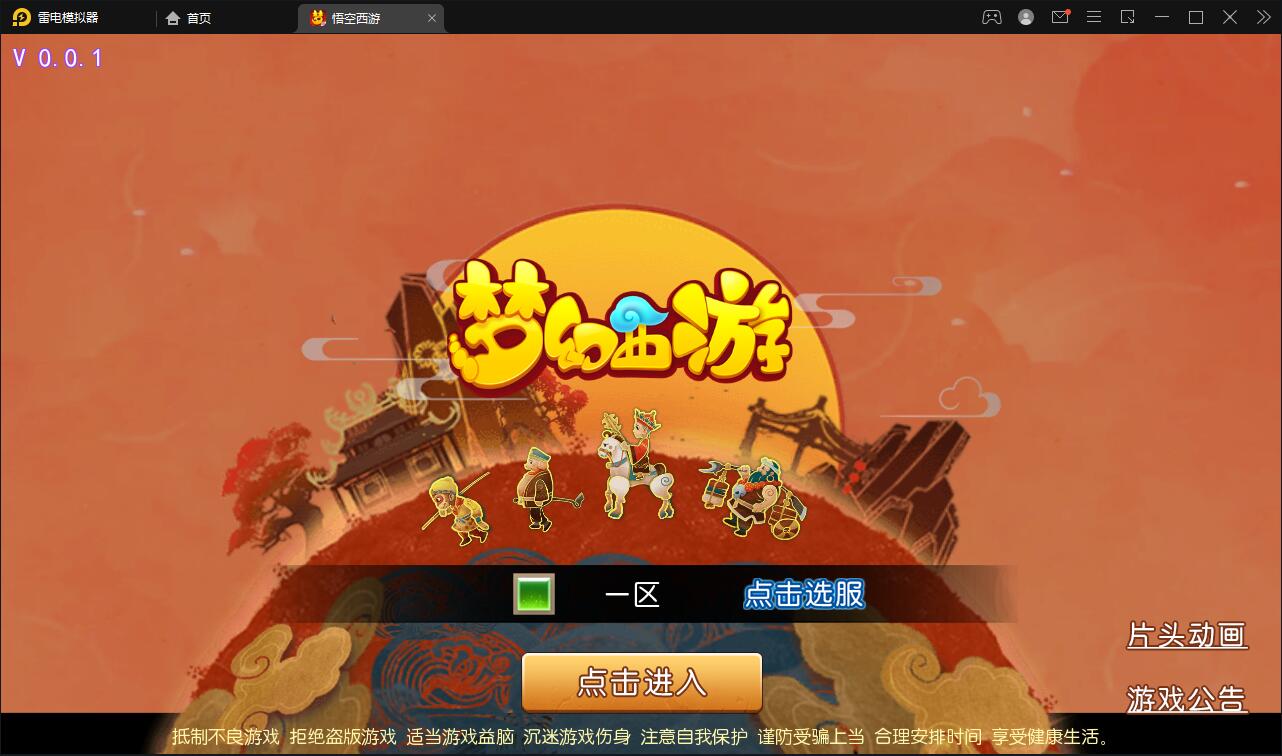 MT3换皮梦幻【大唐西行记】2022整理Linux手工服务端+GM后台+安卓苹果双端【站长亲测】-星来资源网