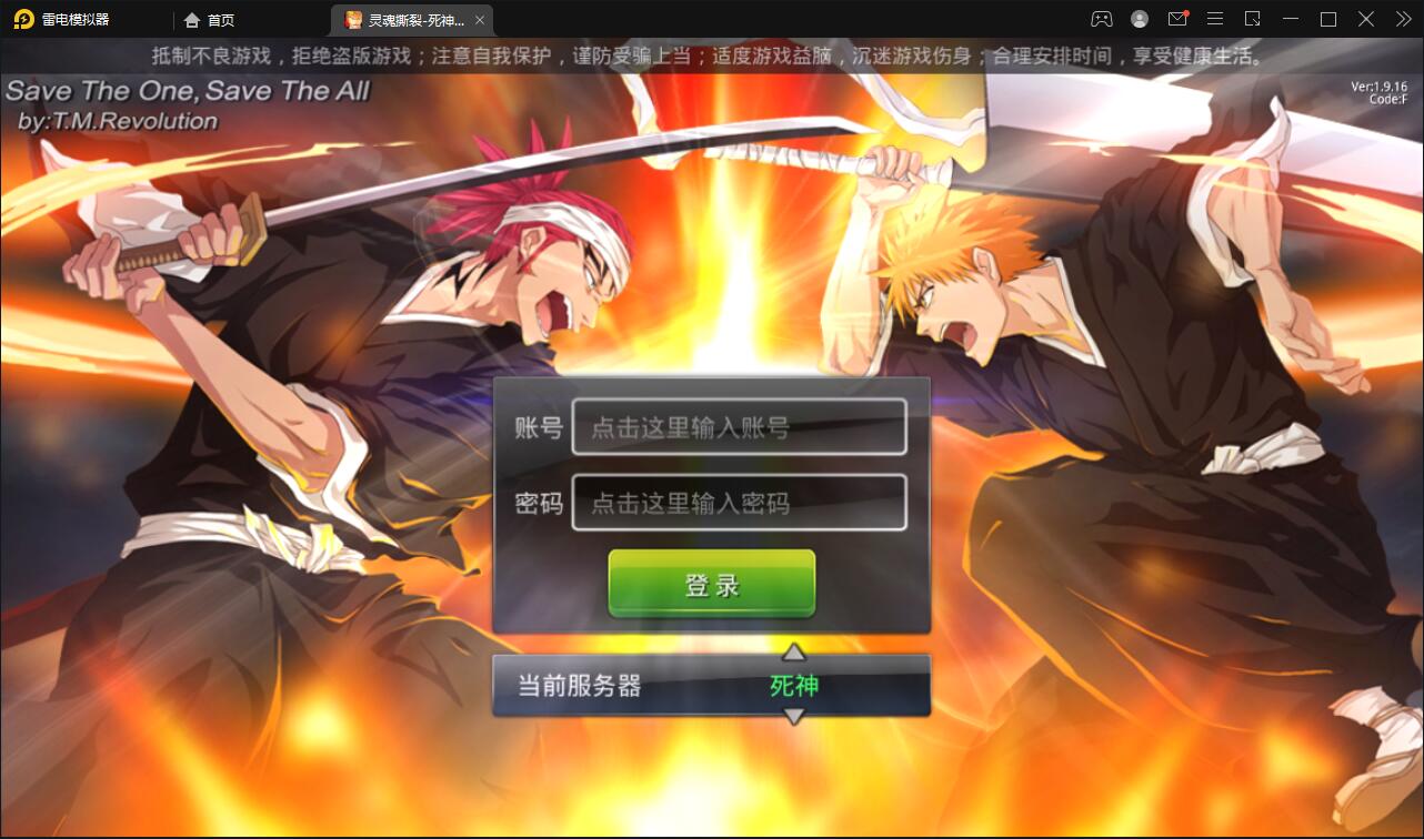 横版格斗手游【死神觉醒】6月整理Linux手工服务端+GM后台【站长亲测】-星来资源网