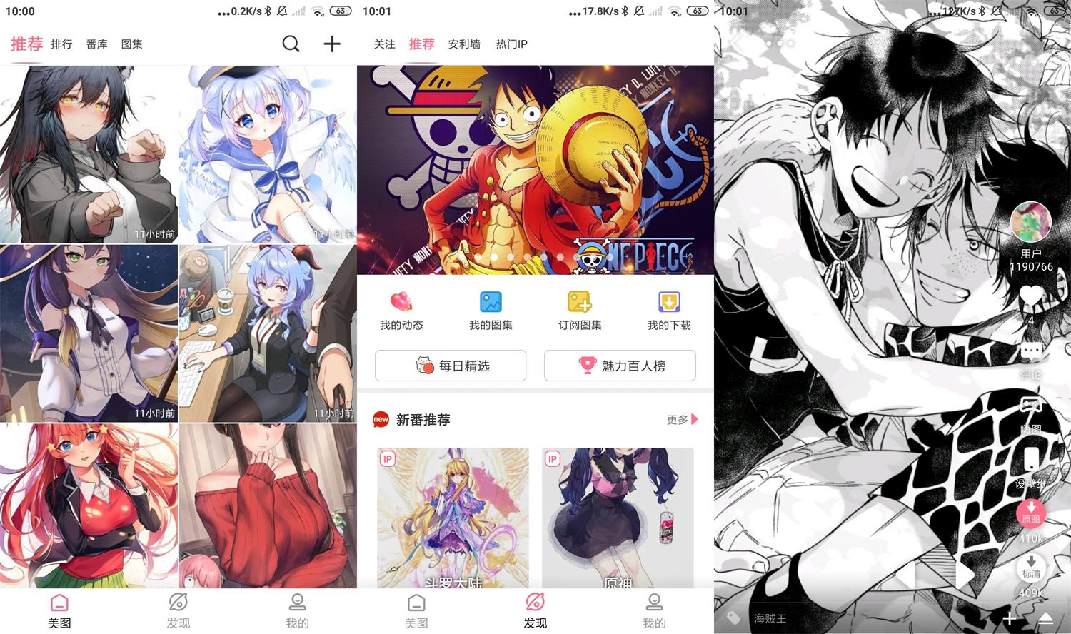 安卓好多动漫v5.1.2绿化版-星来资源网