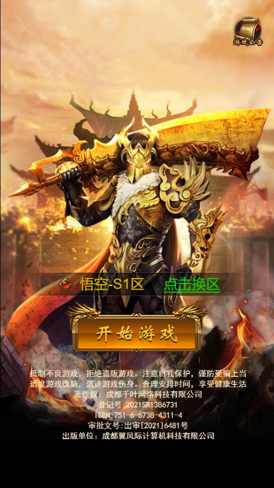 三网H5游戏【悟空雷霆H5跨服端】2022整理Linux手工服务端+GM授权后台-星来资源网