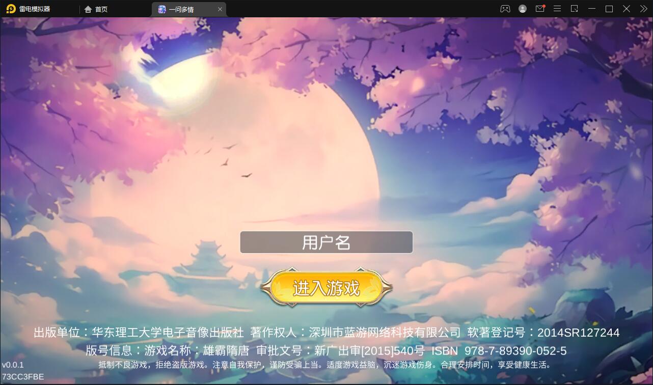 仙侠手游【一问多情】6月整理Linux手工服务端+GM授权后台+本地热新资源【站长亲测】-星来资源网