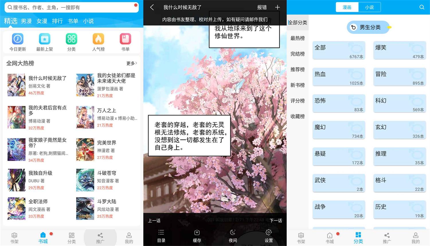 安卓触动漫画v191.6绿化版-星来资源网